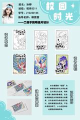 視覺傳達設計專業《品牌視覺項目...